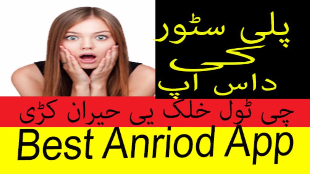best-face-changing-app-on-mobile-2017-in-pashto-youtube