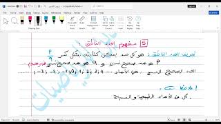 تابع للحصة — مفهوم العدد الناطق