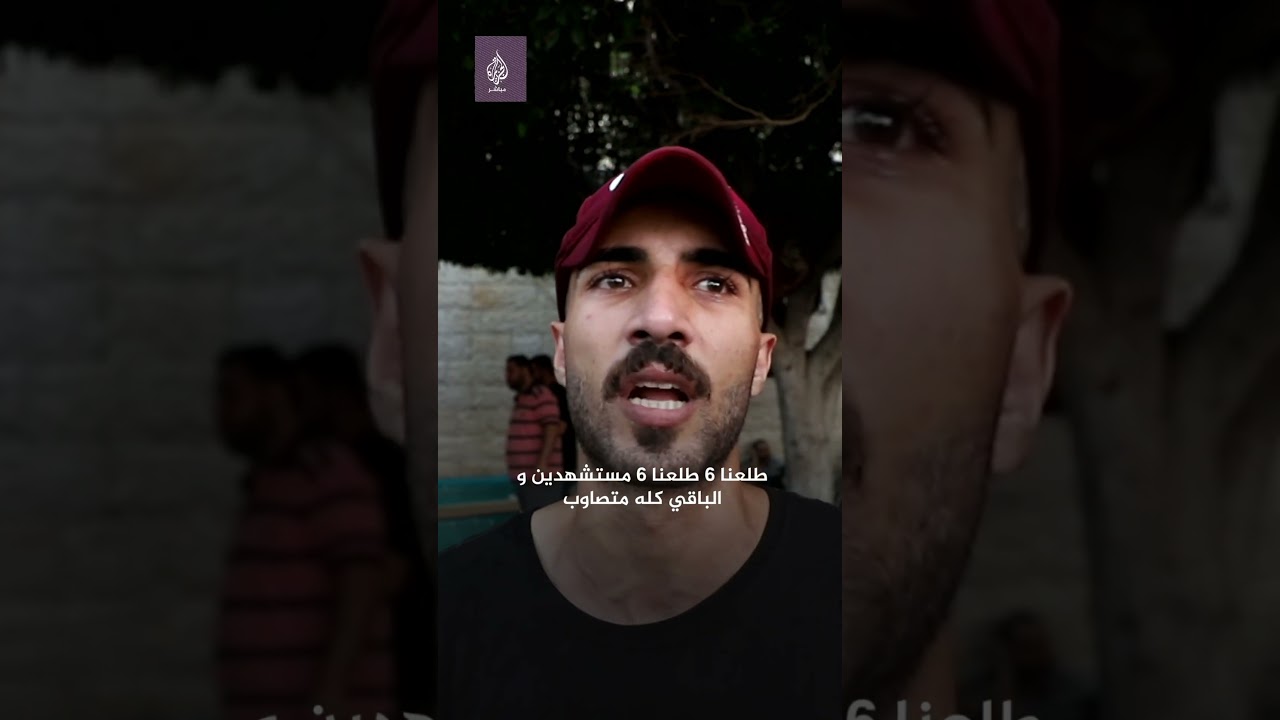"فش في الدار إلا نساء وأطفال".. شاب فلسطيني يصف بأسى استـ ـشـ ـهاد 6 من أفراد أسرته