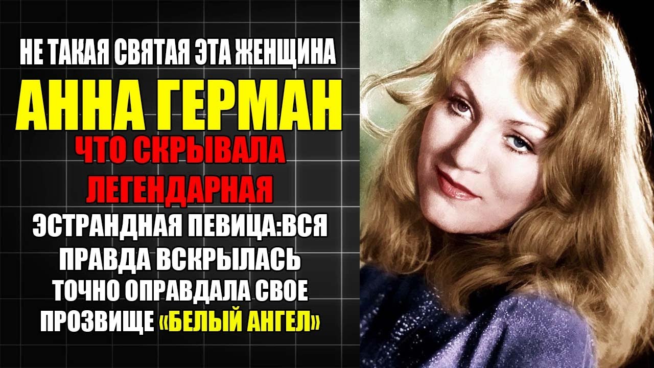 ЗА НЕЙ СЛЕДИЛИ СПЕЦСЛУЖБЫ! Но зачем?