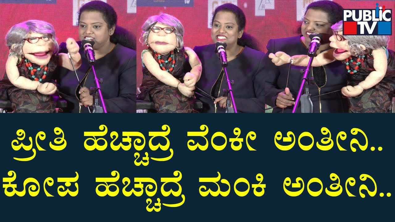 Ventriloquist Indushree Raveendra Special Show At Public TV 'Nari ...