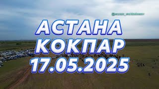 картинка: АСТАНА ҚАЛАСЫ - МАХЕТОВТЕР ӘУЛЕТІ ЕРЖАН ЕРМЕК МЫРЗАЛАРДЫҢ ЕЛДЕН БАТА АЛУ ТОЙ КӨКПАРЫ 17.05.2025
