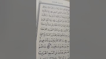 أحكام تجويد سورة الأنفال 31.   32