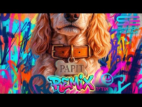 אודיה -פאפית (DJ Shimon Elbaz Remix)