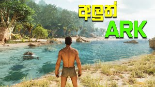 අලත Ark Survival Ascended Unreal Engine 5