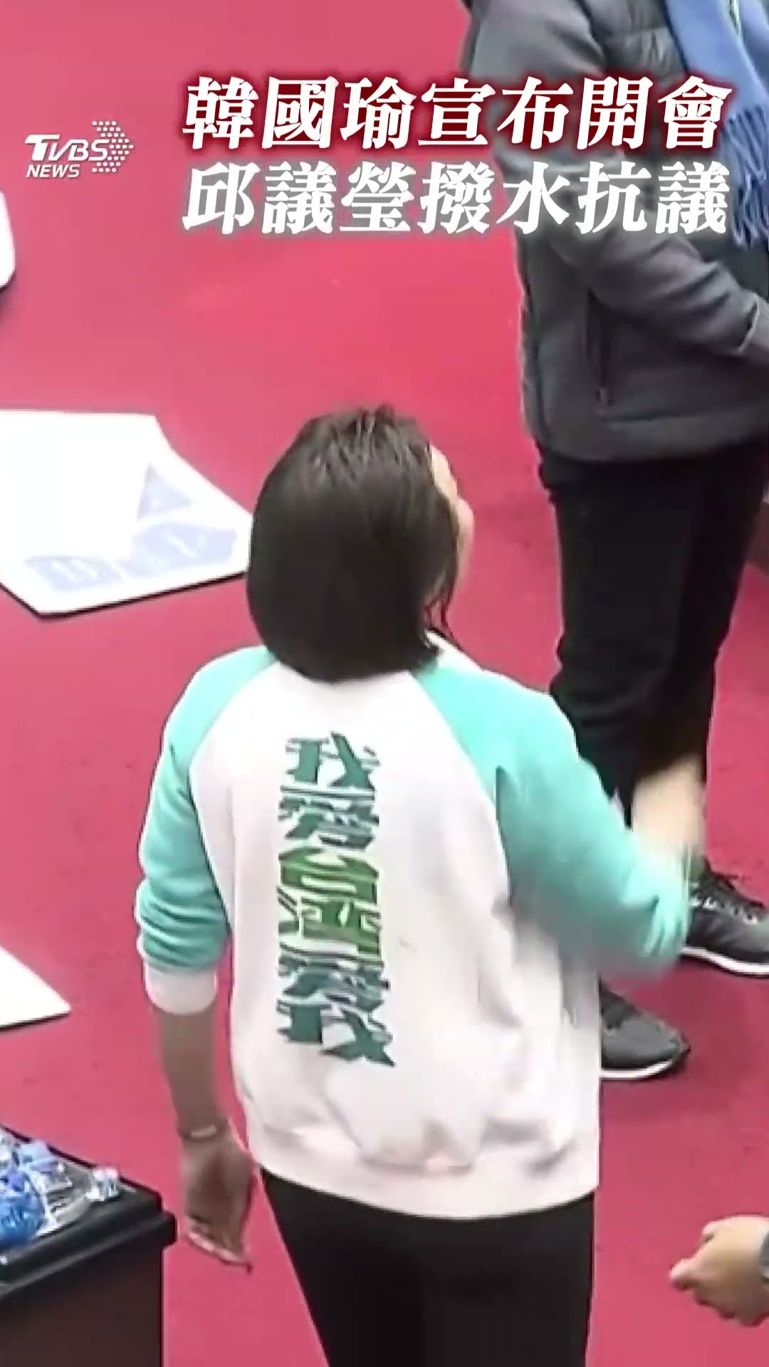 邱議瑩怒潑韓國瑜嗆「寧願當中國狗」 立院拳上PK藍委互砸水瓶｜TVBS新聞@TVBSNEWS01