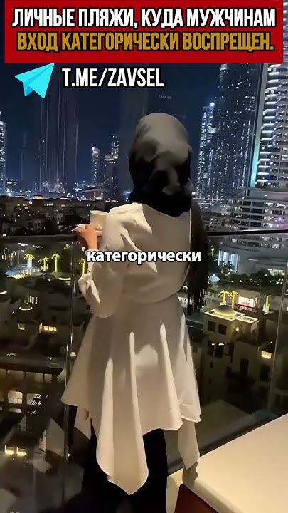 Как Живут Женщины В Дубае. Личные пляжи, куда мужчинам вход ...