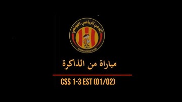 موسم 2001-2002 : النادي الصفاقسي 1-3 الترجي التونسي