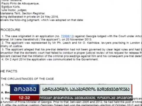 სტრასბურგის სასამართლომ გადაწყვეტილება გამოიტანა