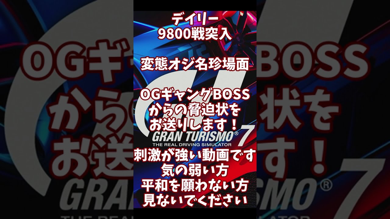 ショート失敗　こっちのケンコタ（１８）　 #gt7  #デイリー    #グランツーリスモ７   #スパ