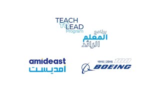 BOEING-Amideast/Egypt: Teach to Lead Program