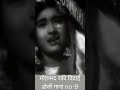 ले जा उसकी दुआएँ /मोहम्मद रफी विदाई डोली गाना no-9/#mohdrafisongs #mohammedrafi #mohdrafi  #song