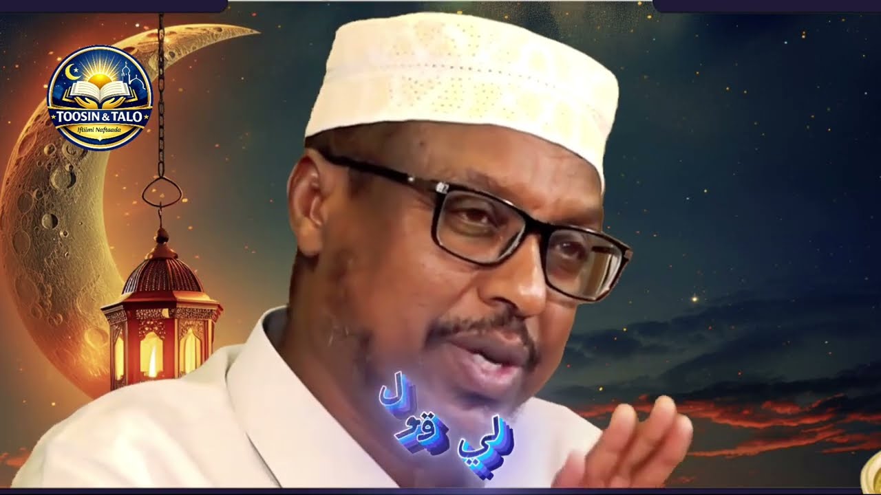 Sidee Ugu Diyaar Garownaa Bisha Ramadaan | Sh Mustafe #sheikhmustafe