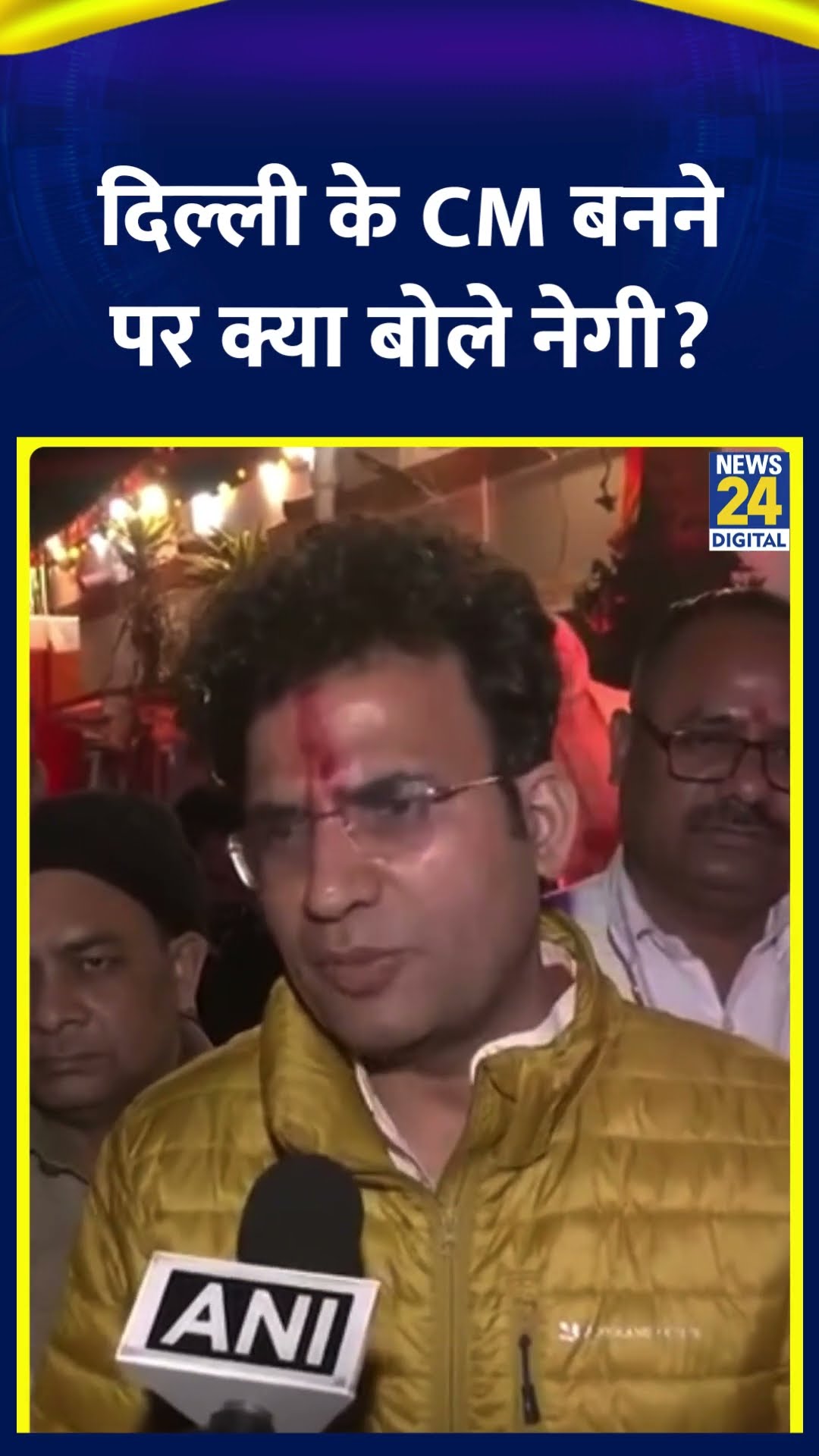 BJP नेता Ravinder Singh Negi ने Delhi के CM बनने के सवाल पर ये क्या बोल दिया, देखिए वीडियो