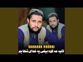 چی زه پری نازیدمه له هغه په زړه دردمن یم چی زه پری نازیدمه له هغه په زړه دردمن یم
