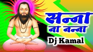 dj panthi song 2023 // sanna na nanna // सन्ना ना नन्ना // Dj panthi // dj remix , dj song