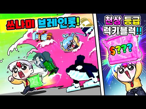 뉴비 <strong>태경</strong> 끝판왕! 천상등급 럭키블럭을 먹다!! [<strong>태경</strong>]