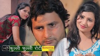 Fulli Fulli Roti | Vijay Varma , Neetu | Lattest Haryanvi Songs Haryanavi | Sonotek chords