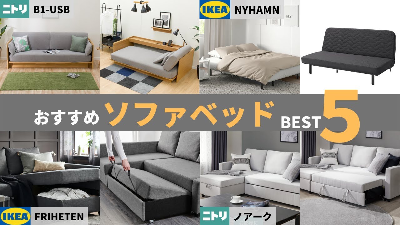 IKEA フリーヘーテン ソファーベッド 通販