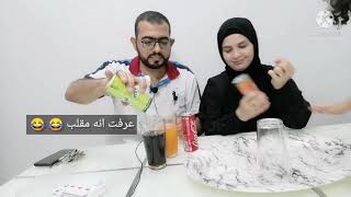 عرفت انه مقلب وبوظت الخطة متنسوش تضغوا اشتراك للقناة 