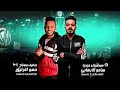 مهرجان قلب نضيف حمو بيكا نور التوت علي قدورة توزيع فيجو الدخلاوي 2020 