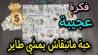 اقوى مشروع💯 ماتبقايش حاطة يدك على خدك توكلي على ربي/مع سعر البيع 💰