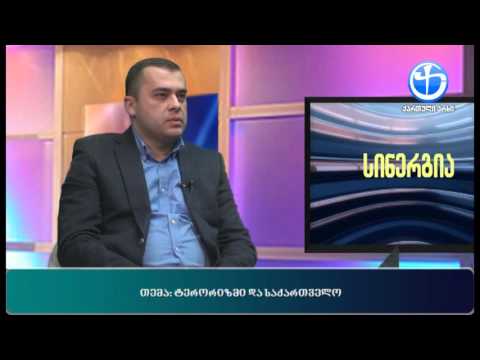 სინერგია - პატა გაჩეჩილაძესთან და მამა თეოდორე გიგნაძესთან ერთად