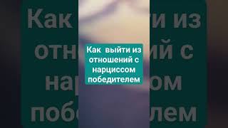 Развод С Нарциссом: Раздел Имущества И Детей