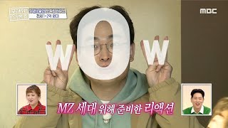 [구해줘! 홈즈] 박영진 신입 코디를 놀라게 한 MZ 세대 취향 저격 집은?!