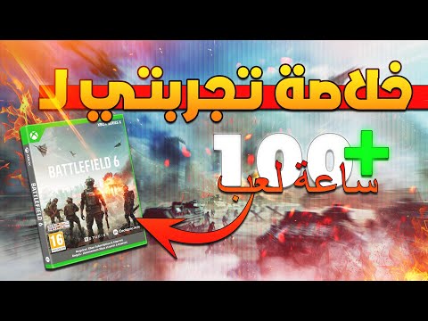 بعد 100 ساعة في  6 هذا رأيي الصريح