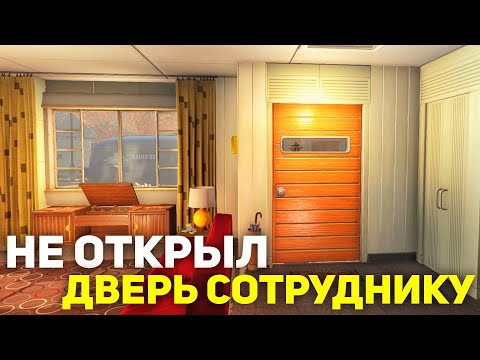 НЕ ОТКРЫЛ ДВЕРЬ