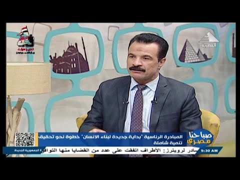 أ د ياسر شحاته المبادرة الرئاسية بداية جديدة لبناء الانسان خطوة نحو تحقيق مبادرة شاملة