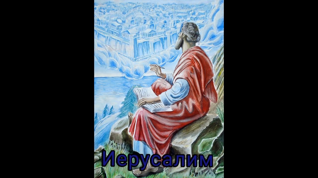 Золотой иерусалим ноты. Ершалаим стихотворения. Открытки въезд иисуса в иерусалим христианские. Стихи про иерусалим. Стена плача.