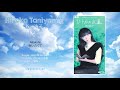 Hiroko Taniyama (谷山浩子) - Aitakute (会いたくて) [Remaster]