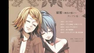 【Kamui Gakupo V4】Alluring Secret ~White Vow~【VOCALOID4カバー】