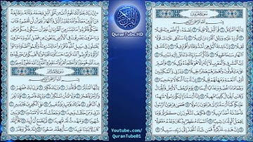 عبدالمحسن القاسم | 073 : سورة المزمل | حفص عن عاصم