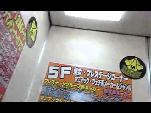 うわっくせーがお送りする　秋葉原ムーランのエレベーター