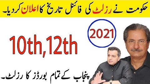 10th class result 2021 |12th class result 2021 ||Matric & Inter Result Final Date 2021 Punjab board