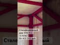 СталеДеревянный модульный дом SPACE-1