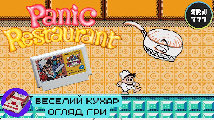 Веселий Кухар / Wanpaku Kokkun no Gourmet World / Огляд гри на Famicom