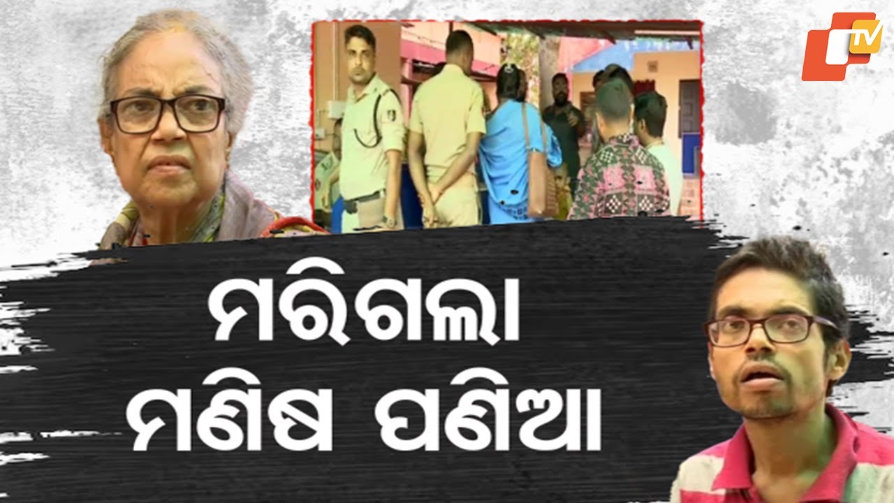 Father and Grandmother Torture Children in Bhubaneswar—Mancheswar Police Rescue Them