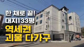 원룸매매 실투자9,000만원 이거 한채로 끝내세요! 수익율46% 투자호재, 입지, 평수 뭘 따져도 강력추천!