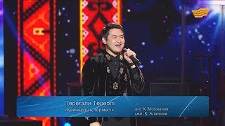 Download Төреғали Төреәлі – «Қайнардың термесі» (Әні: Қ.Молжанов, сөзі: Қ.Алагөзов) Mp3 and Video Төреғали Төреәлі – «Қайнардың термесі» (Әні: Қ.Молжанов, сөзі: Қ.Алагөзов)