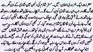 Complete Novel |✨ میرے درد کی تو دوا بن ✨|| Heart Touching Novel | Forced Marriage + Love After Hate