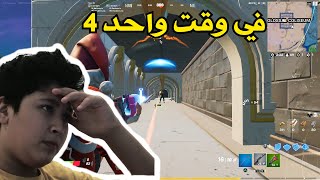 Fortnite:كل ما نقتل نزود فريمات ??