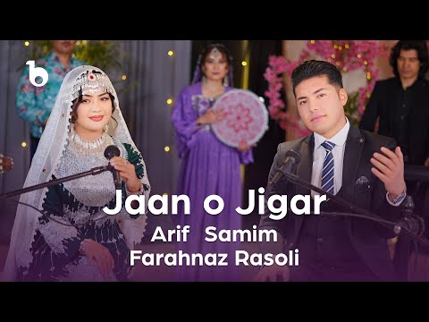 2025 عارف و فرحناز جان و جگر