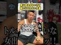 寮にいるダルいけど嫌いになれない先輩 #しんや #ラグビーあるある #吉本興業