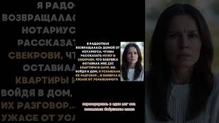 💥 «Теперь всё по-другому!» — Анна вернулась от нотариуса, и семья онемела, узнав правду!