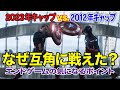 【どう思う?】過去のキャプテン・アメリカと未来のキャプテン・アメリカはなぜ互角に戦えたのか?|アベンジャーズ/エンドゲーム