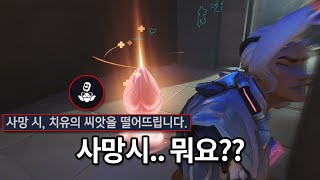 빈익빈 부익부의 끝을 보여주는 오버워치2 특성 시스템.. 도저히 이해가 안되네요